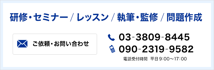 ご依頼・お問い合わせ